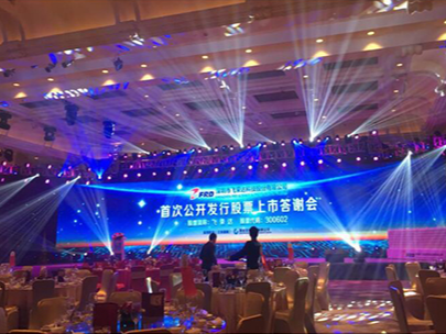 深圳300人的年度经销商年会会议活动策划执行公司