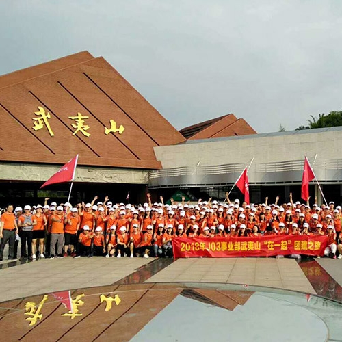 深圳158人武夷山团建之旅-大型公司员工旅游会议活动