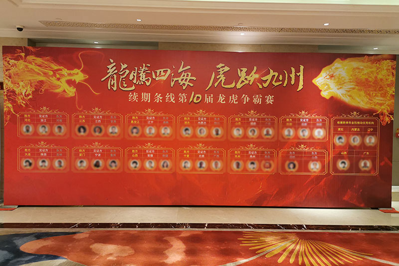 培训会议活动案例2