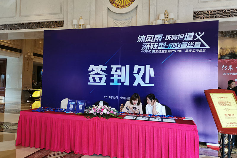 培训会议活动案例1