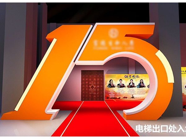 金融保险行业销售培训会议《强者同行》舞美设计欣赏