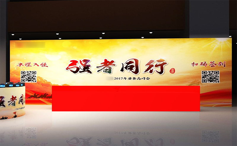 签到台