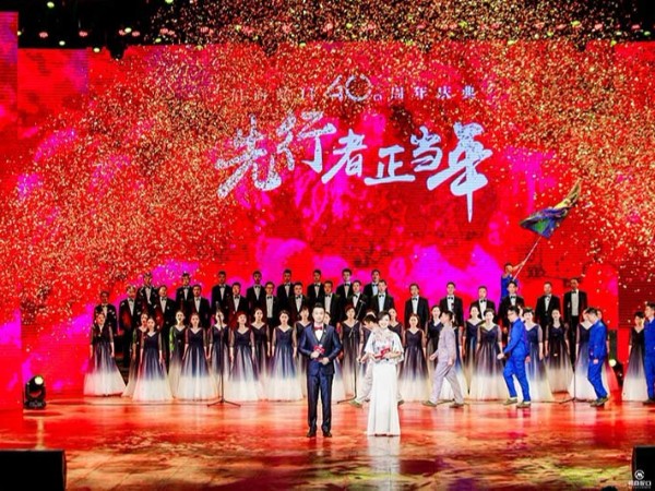 会议活动案例欣赏-2019年深圳公司年会暨成立40周年文艺演出