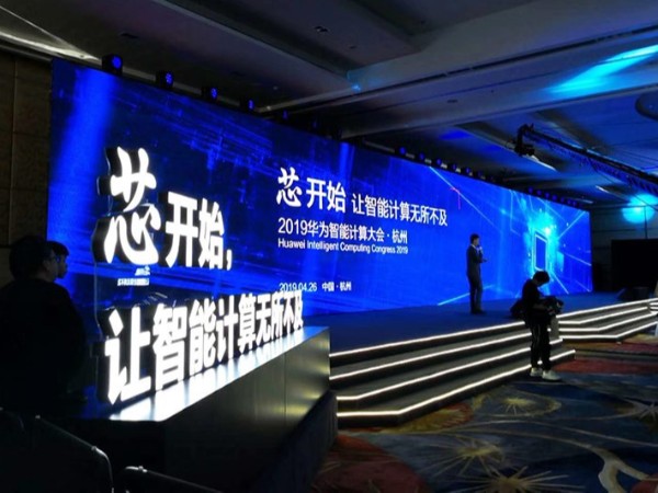 “从芯开始,让智能计算无所不及”华为智能计算大会杭州站盛况