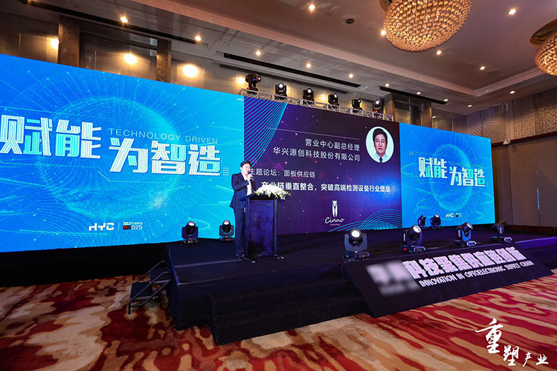 2019华商科技年会6