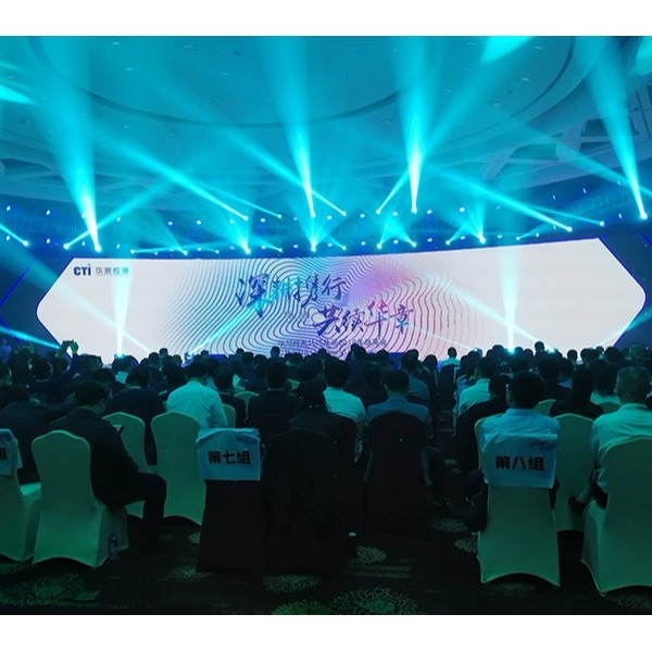 【年会活动案例】“深耕携行，共续华章”华测2019年群英会