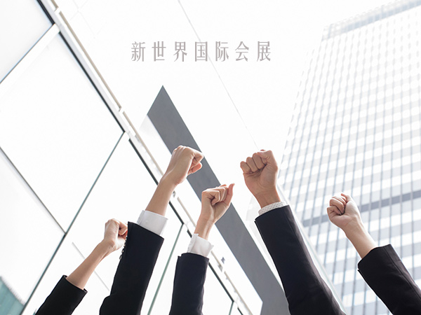 深圳市新世界国际会议展览有限公司主营项目