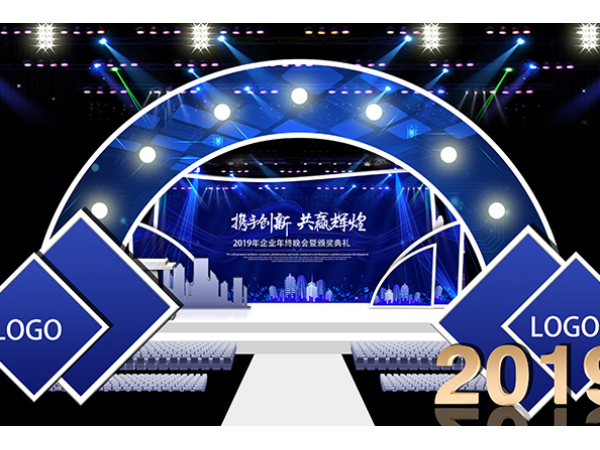 2019年会场地造型搭建布局效果图-高端大气深蓝科技风