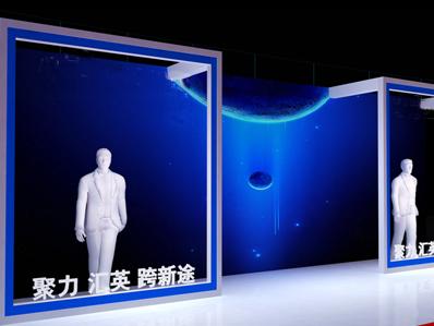 展览展示设计