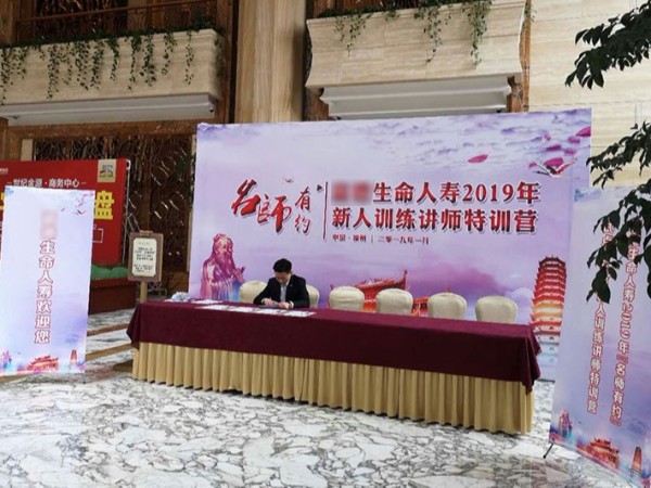 福州“名师有约”主题之企业培训会议活动策划