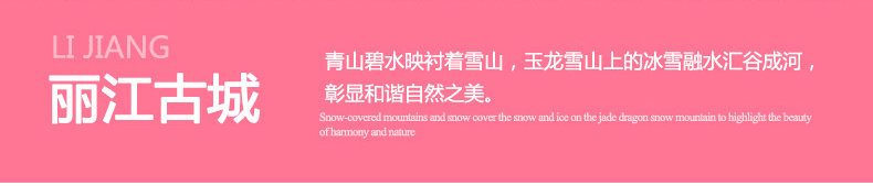 云南旅游专题_20