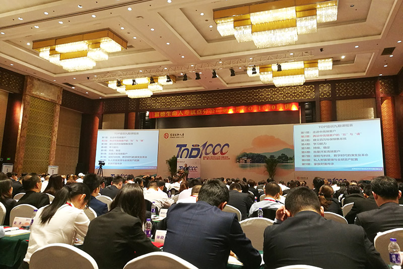 杭州培训会议第二期05