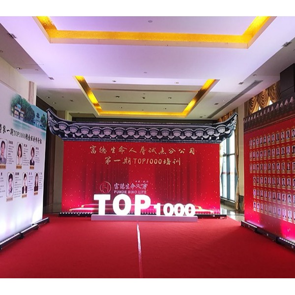 450人杭州培训会议第二期TOP1000铂金班