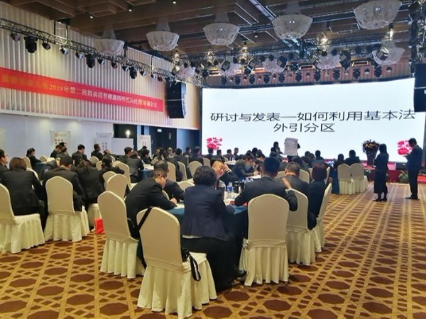 【商务会议】郑州80人工作培训会议会务执行