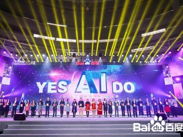 2019年企业年会-细数大型互联网企业都用了什么样的年会主题